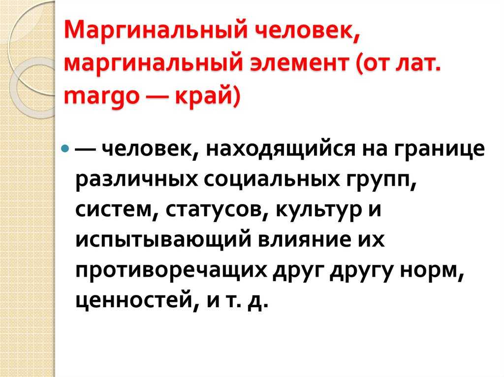 63. социальные отношения
                                читать 0 мин.