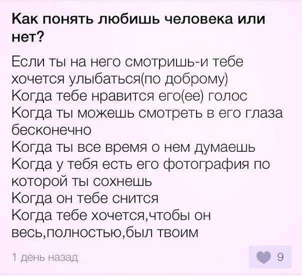 16 признаков, как понять нравишься ли ты парню (мужчине)