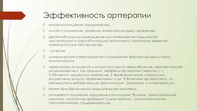 Что такое катарсис