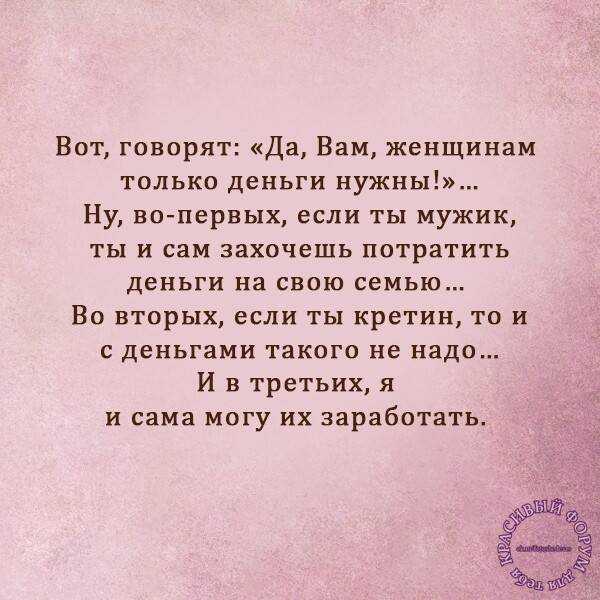 Скупой рыцарь: почему вы притягиваете жадных мужчин?