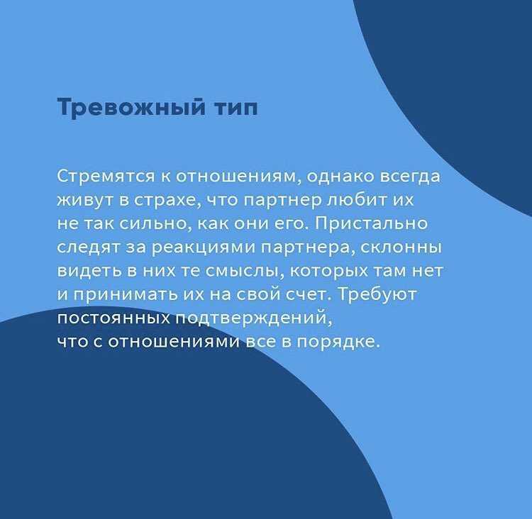 «а вдруг? а если что?»: как тревожность мешает отношениям и что с этим делать