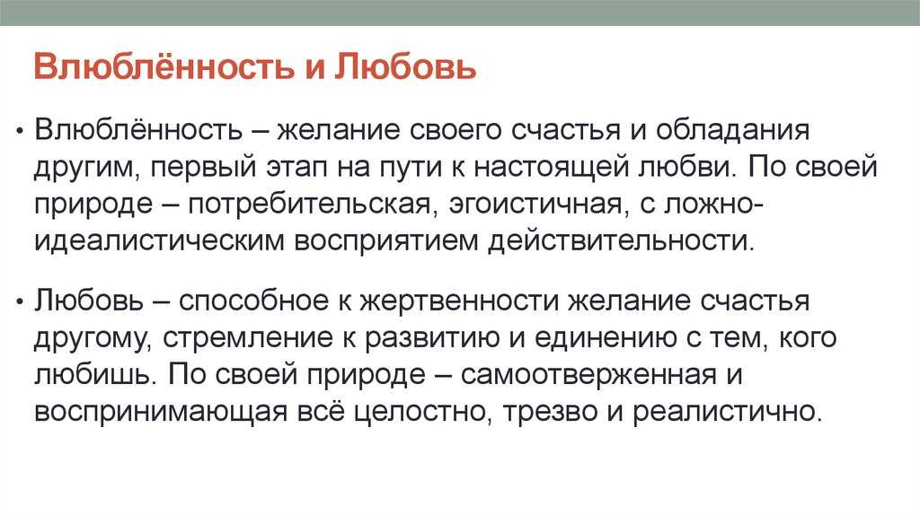 Как не зацикливаться на мужчине и почему с женщинами такое происходит