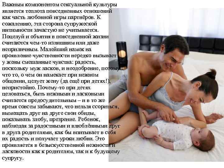 Супружеский долг и обязанности супругов в отношениях