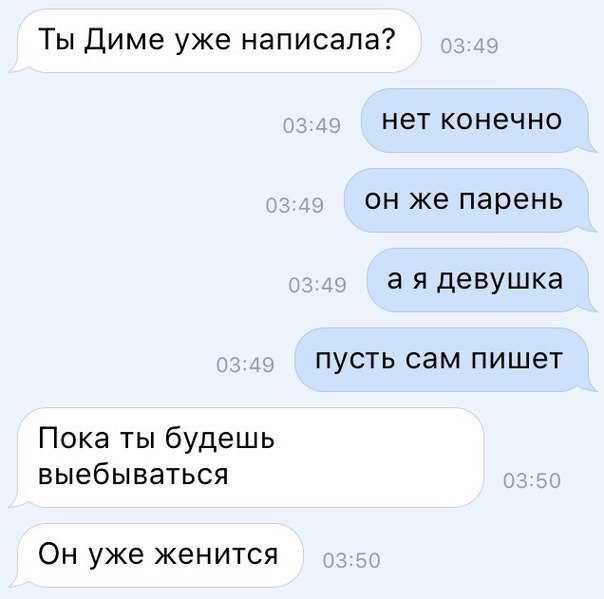 Что делать если бывшая выходит на связь