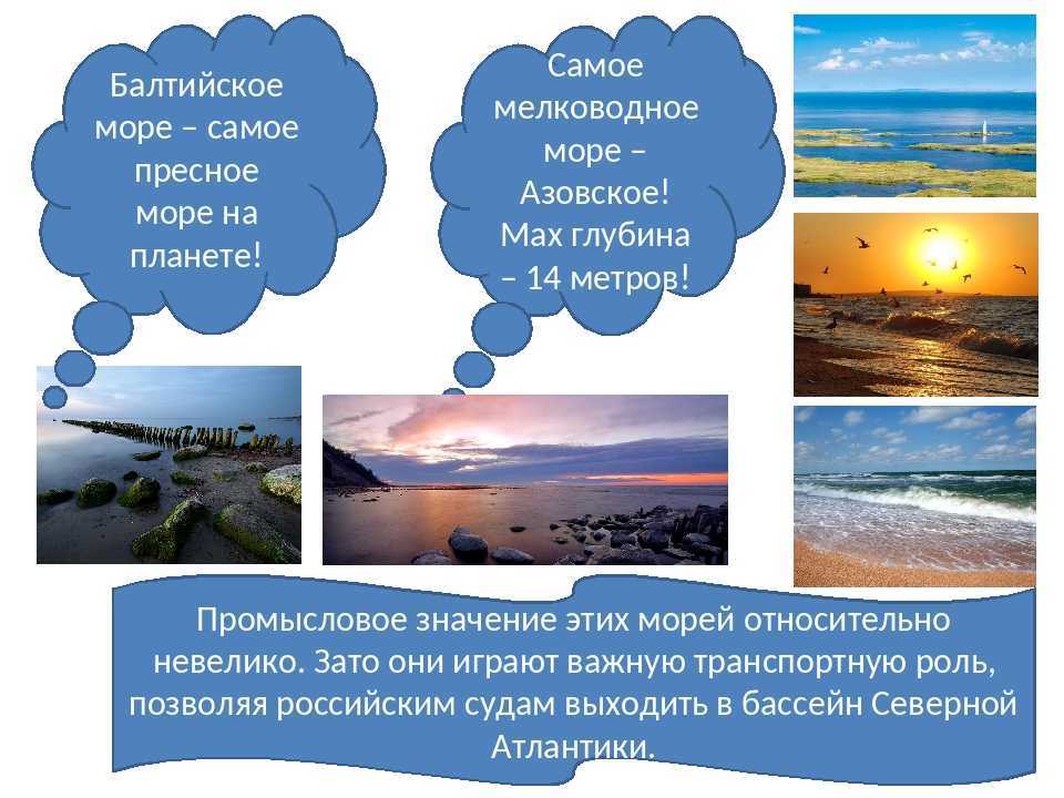 Самое соленое море в мире