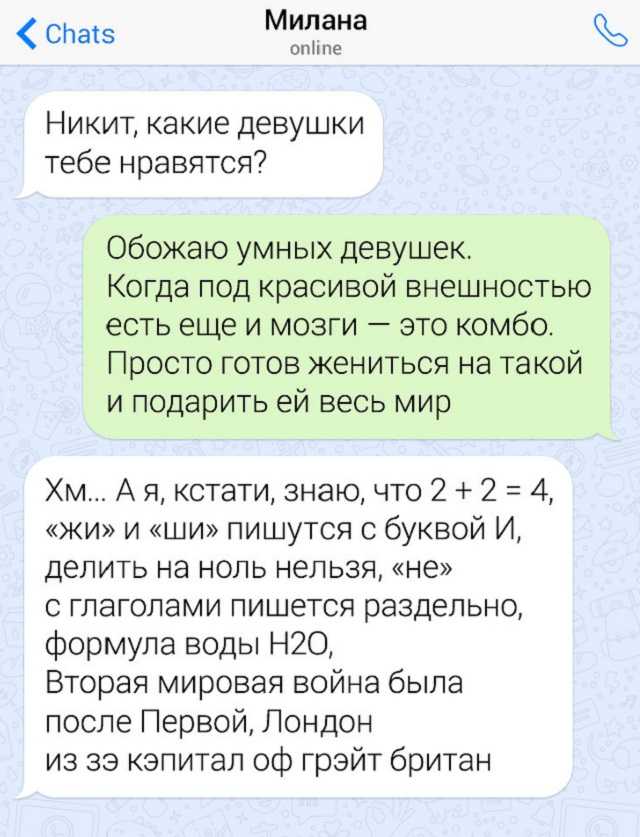 Любовная переписка: как очаровать в онлайн-общении - отношения - info.sibnet.ru