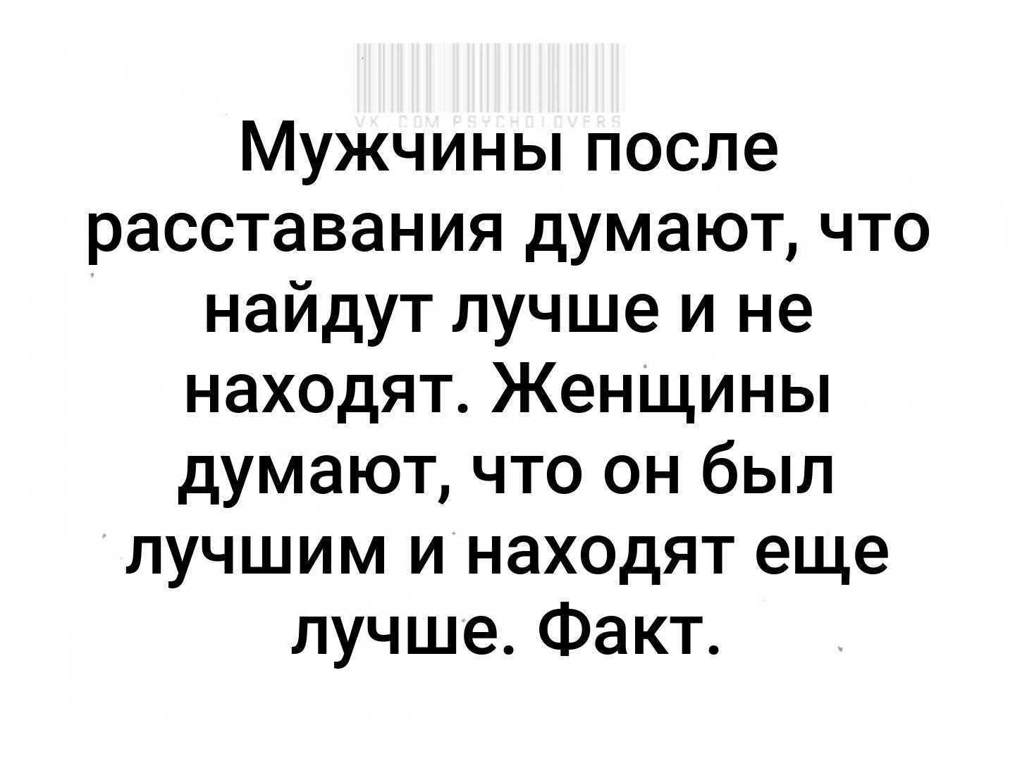 Почему мужчины возвращаются после расставания: причины и что делать?