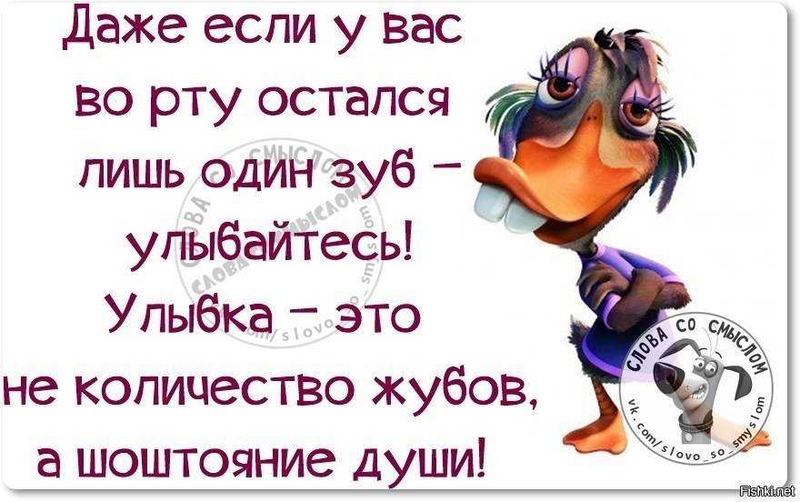 Короткие смешные фразы и прикольные остроумные выражения для поднятия настроения