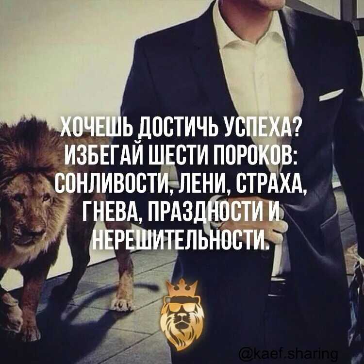 Новые мудрые статусы про жизнь со смыслом