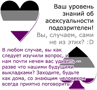 3 способа стать асексуалом (для подростков) | отношения 2023