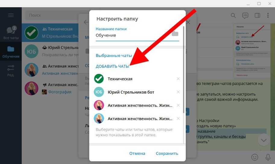 Почему нельзя сделать скриншот в telegram и как это изменить?