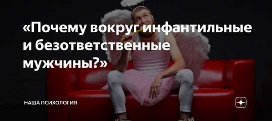 Почему я притягиваю не тех мужчин и как с этим бороться? теория юнга и советы психоаналитика