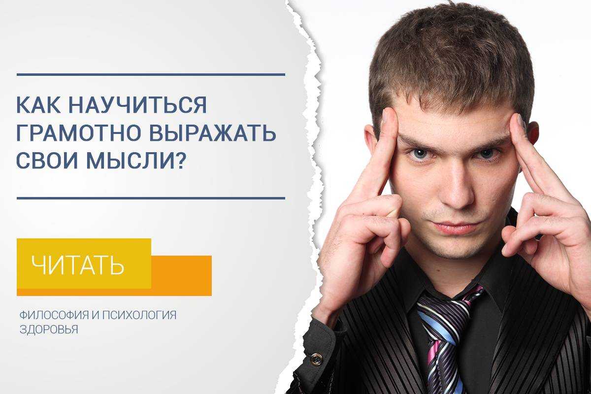 Упражнения. как научиться говорить красиво, убедительно, интригуя