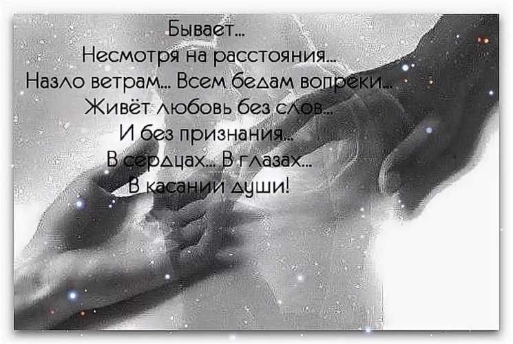 Приятные слова любимому мужчине своими словами скучаю в прозе смс » короткие поздравления