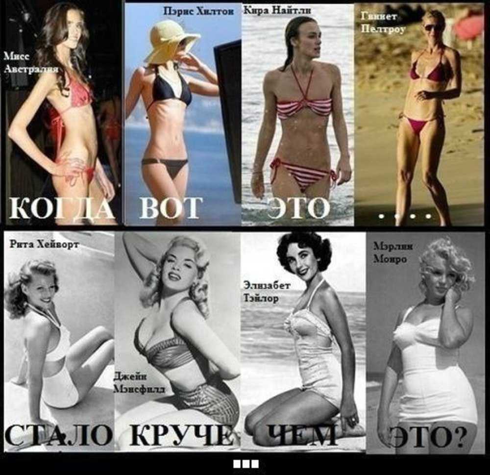 Отрезвляющая статья! какие женщины нравятся мужчинам