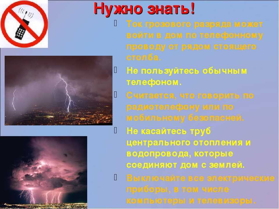 Как  появляется молния: физика атмосферы, в результате чего