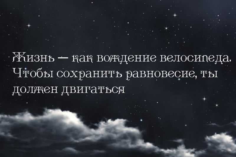 Самые красивые фразы для статуса