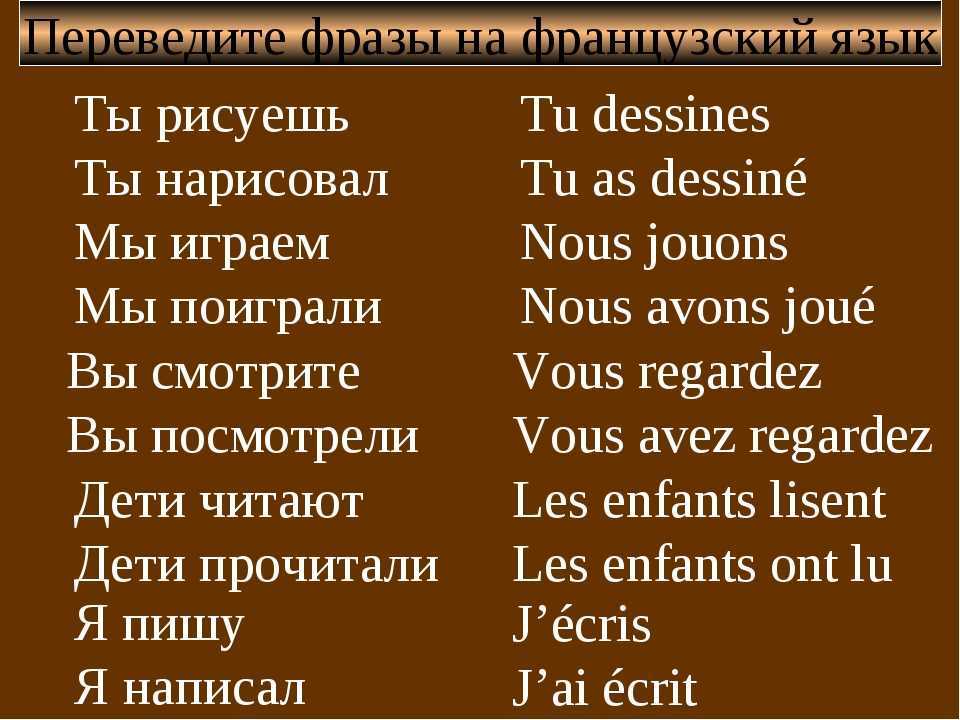 Красивые французские слова: лучшие идеи для тату надписи с переводом