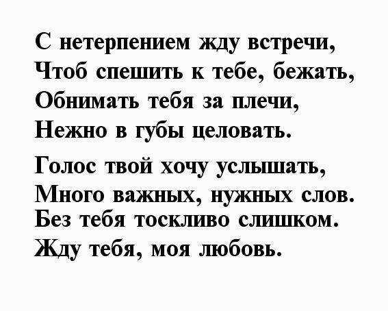Что сделать, когда скучаешь Написать предмету скучания Если ты грустишь без своего парня, который сейчас не рядом, напиши ему что-нибудь из этих 100 вариантов