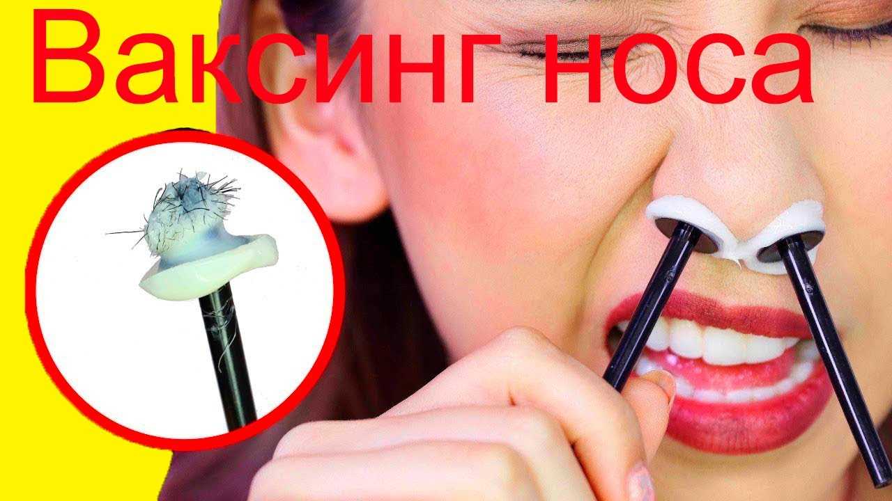 Как удалить волосы в носу?