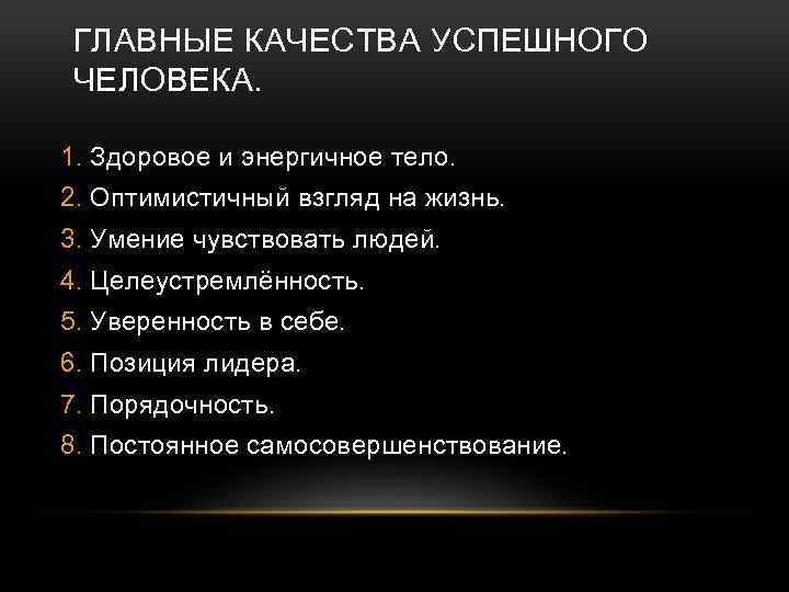 Список 100 самых важных человеческих ценностей / личное развитие | thpanorama - сделайте себя лучше уже сегодня!