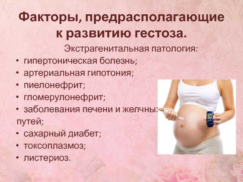 Секс стимулирует роды | болезнь паркинсона