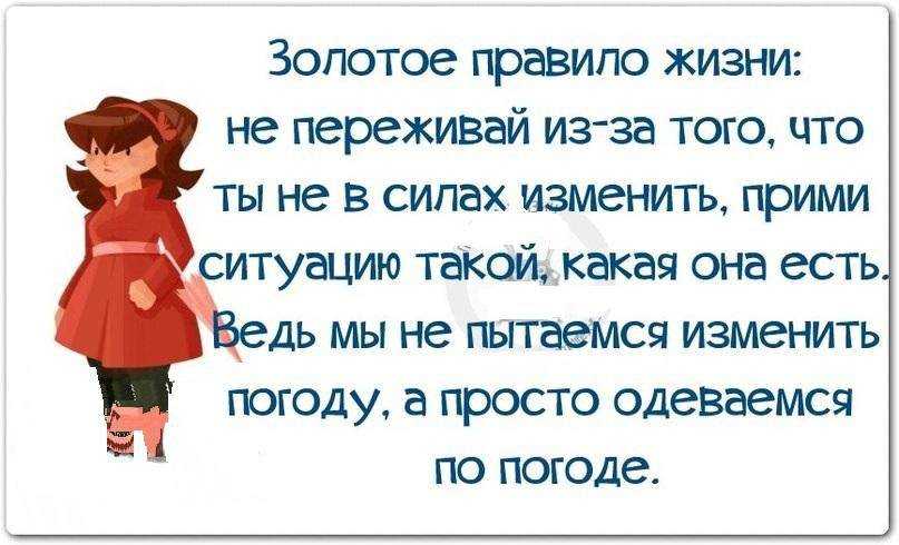 Как не переживать из-за работы: даже если совершили ошибку или не можете уладить конфликт с коллегой?
