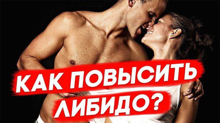 Как вернуть сексуальное желание