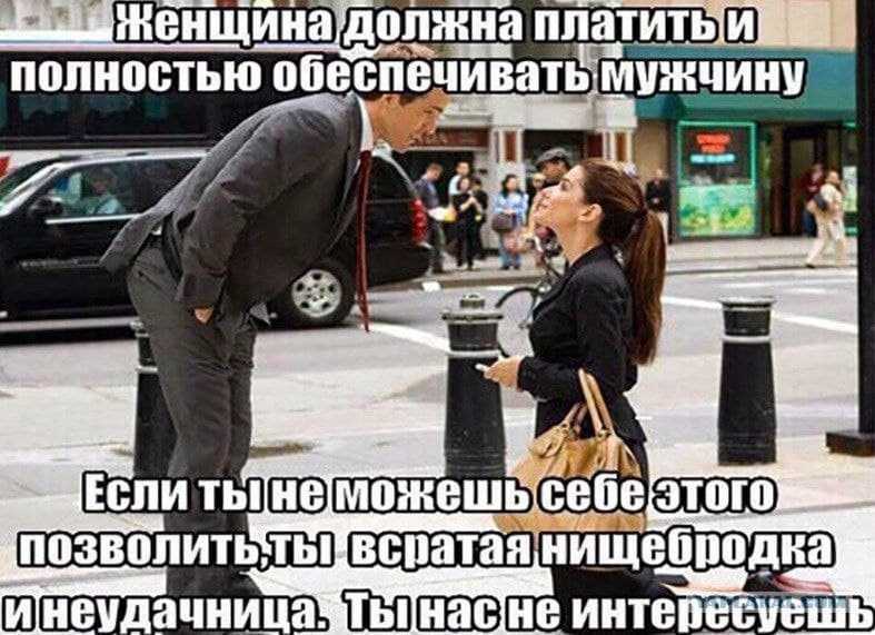 Как понять что девушка тебя использует и думает только о себе