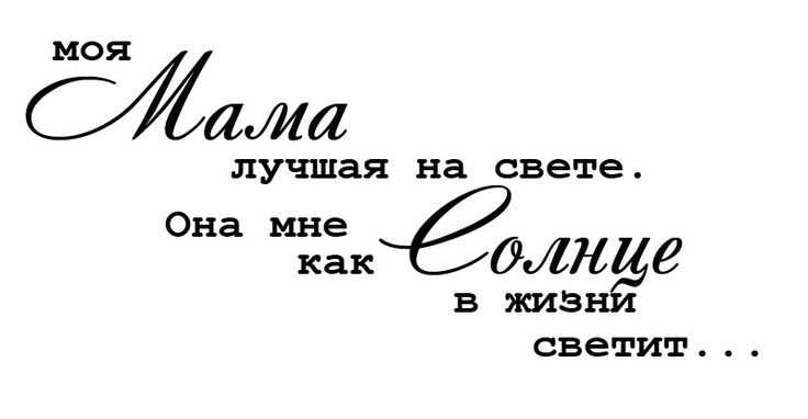 Мама - это лучик света, мама - это значит жизнь! | начальная школа  | современный урок