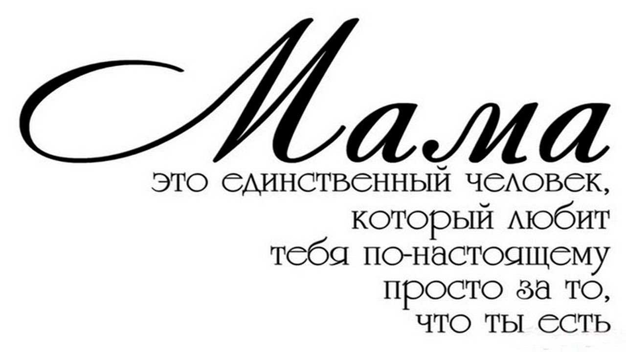 Сочинение на тему: моя мама (4 варианта и 16 похожих топиков)