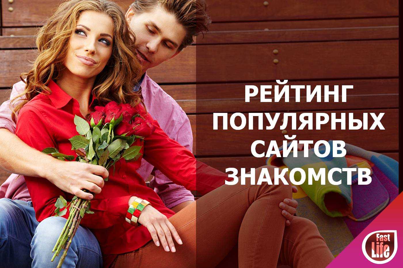 Как найти девушку: подробное руководство