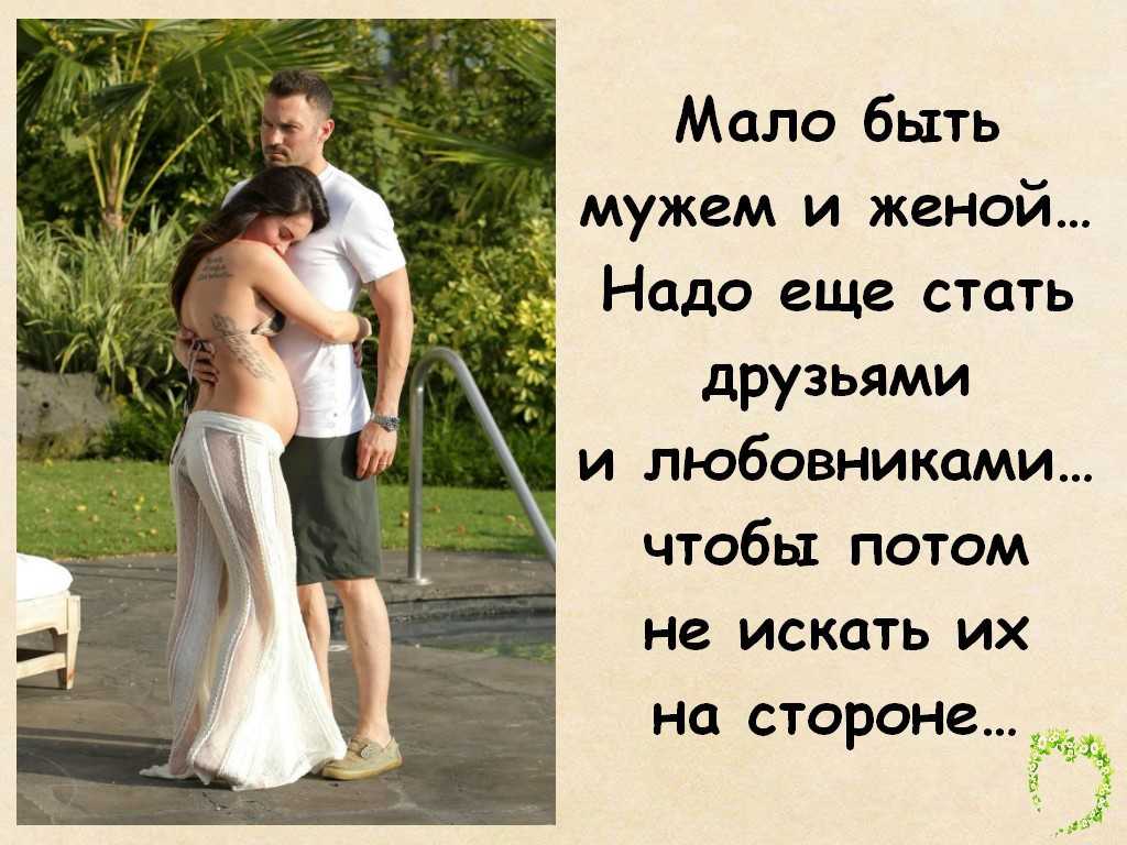 Любовница — батарейка не только для мужчины, но и для его жены и семьи
