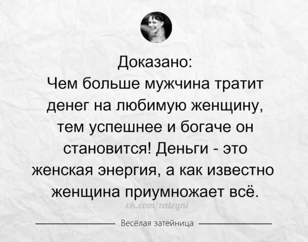 Так должен ли мужчина давать деньги и кому Жене, своей девушке А если пара только начала встречаться Ответим на все эти вопросы в статье