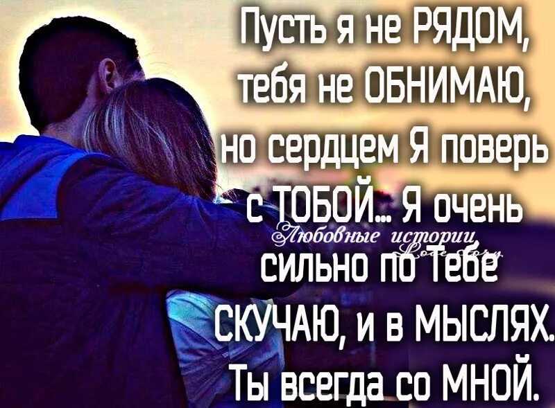 ᐉ как написать что соскучилась оригинально. приятные слова парню: как растопить мужское сердце - mariya-mironova.ru