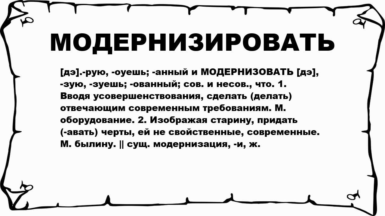 Что означает «апдейт» в сленге: разбираемся в подробностях