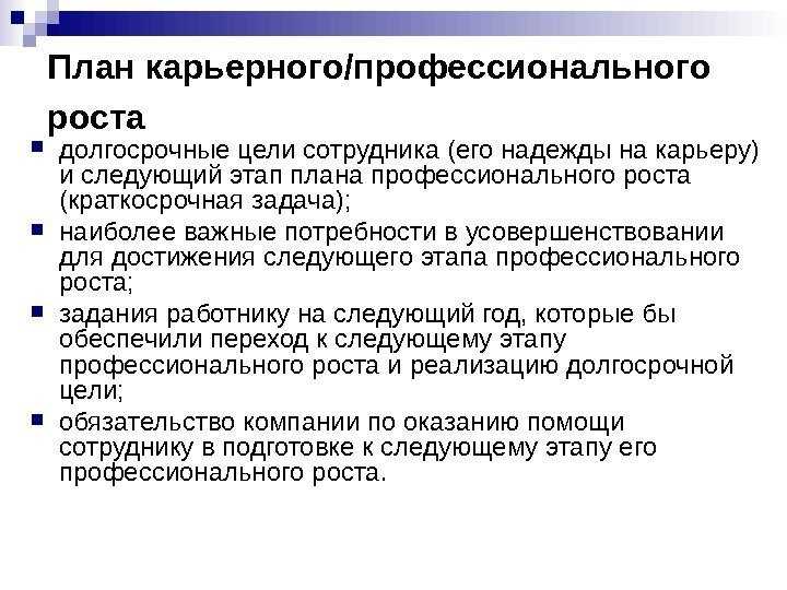 ✅ 10 удивительных способов повысить ваши карьерные перспективы - educba