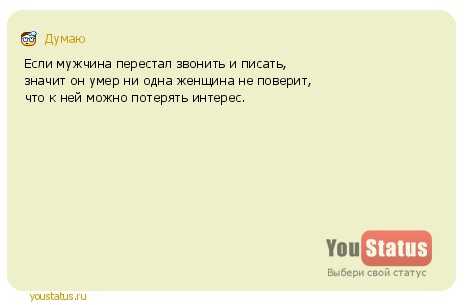 Девушка не пишет первой ️ всетвои - девушка не пишет первой