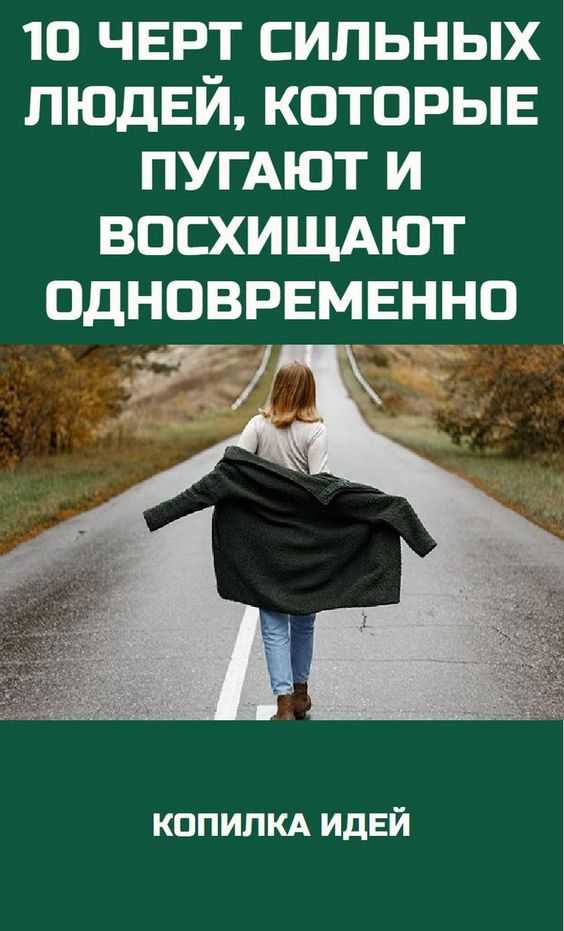 Узнай, как волнение от возможных реакций окружающих иногда удерживает нас от смелой защиты своих истинных желаний и потребностей, создавая невидимые стены вокруг нашей силы