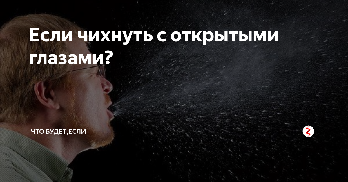 Чихание: микробиолог о этиологии, видах и тактике лечения