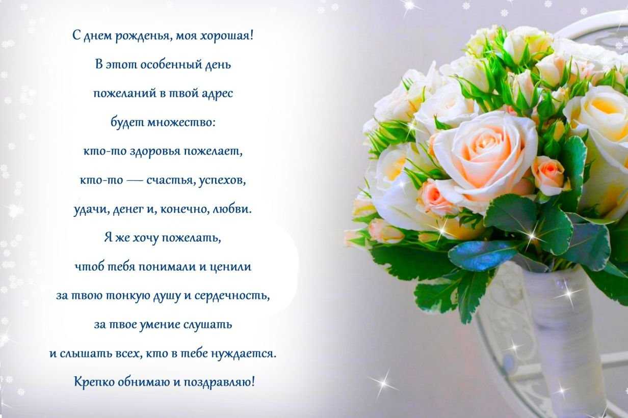 Поздравления с днем рождения подруге - 65 штук