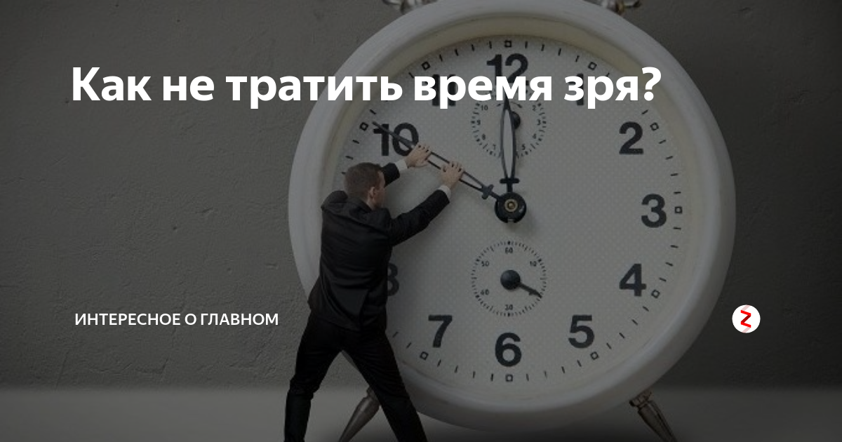 Как перестать торопиться и суетиться. почему нужно перестать торопиться | интересные факты