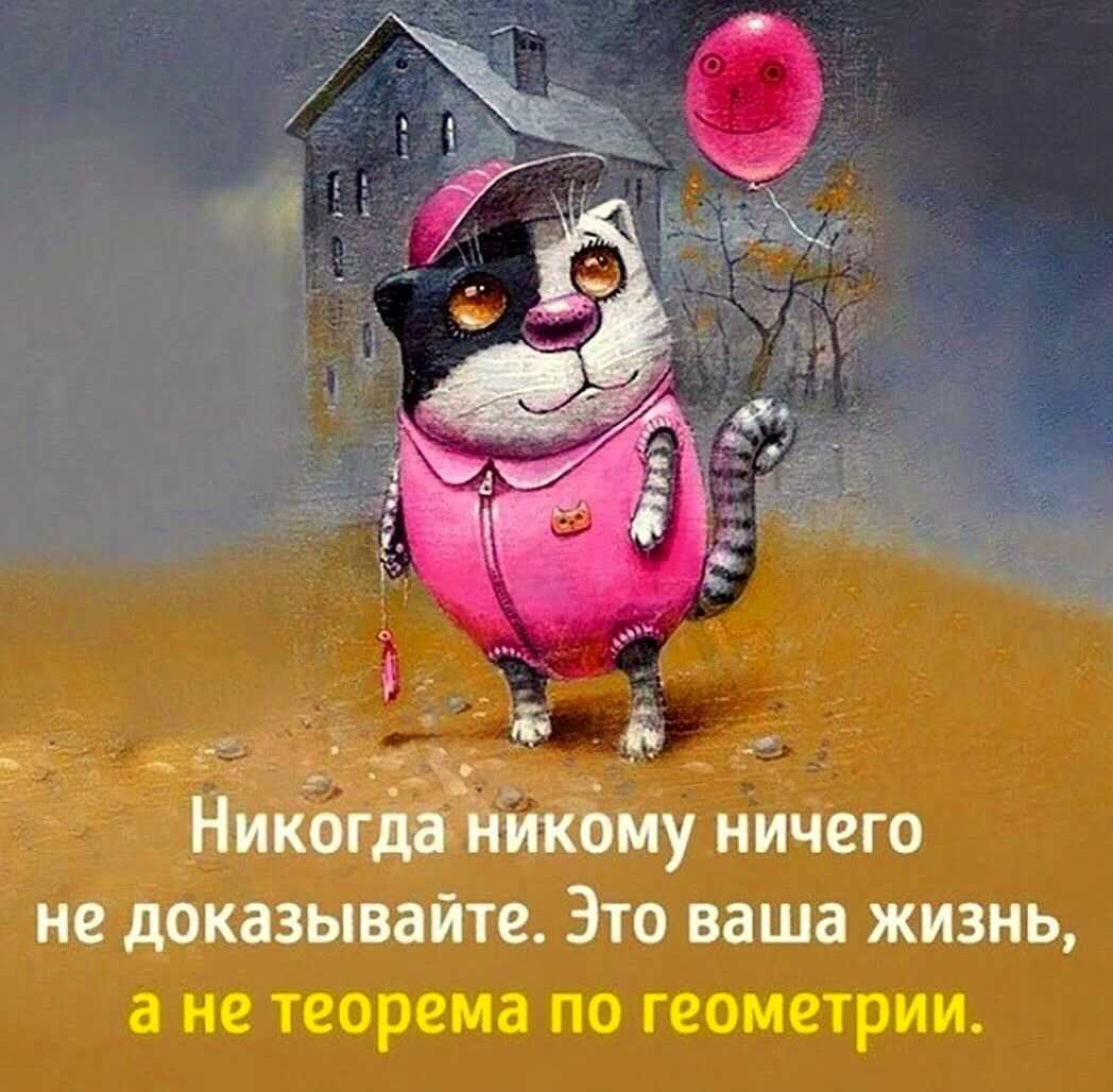 Позитивные цитаты для поднятия настроения