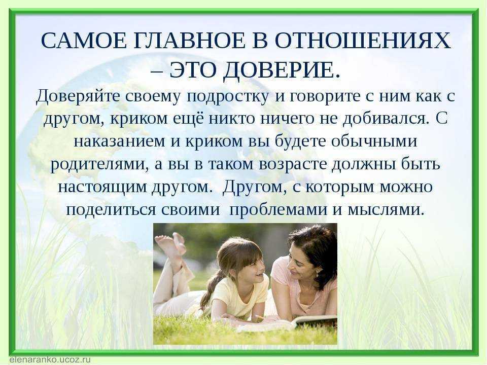 10 правил крепких отношений, повышающих доверие между мужчиной к женщиной :: инфониак