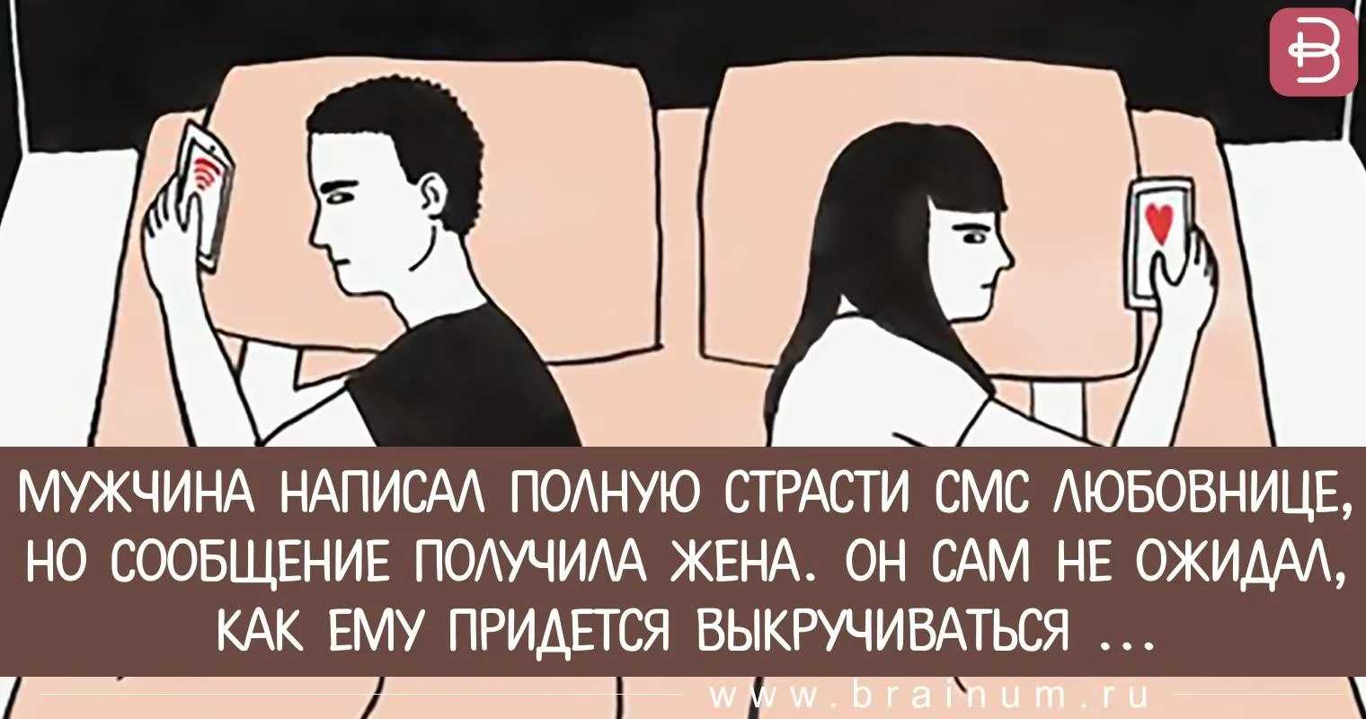 Муж переписывается с другой женщиной, что делать