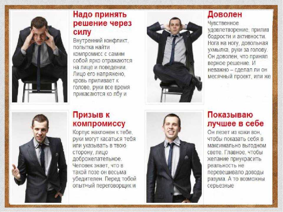 Как влюбляется мужчина в женщину