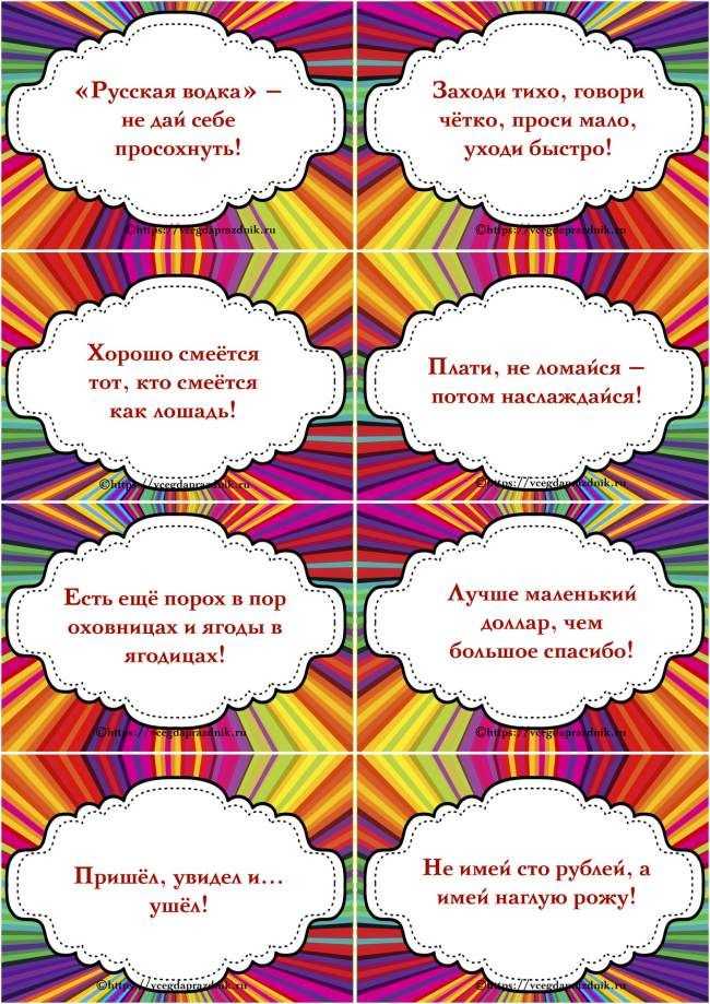 Новогодние конкурсы за столом (большая подборка игр и конкурсов, не выходя из-за стола) — самый смак
