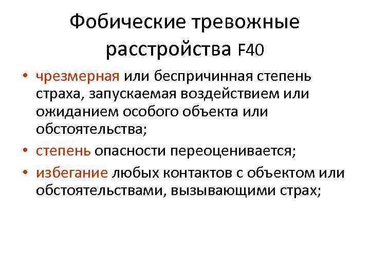 Боязнь рвоты - 4 совета психологов, консультации