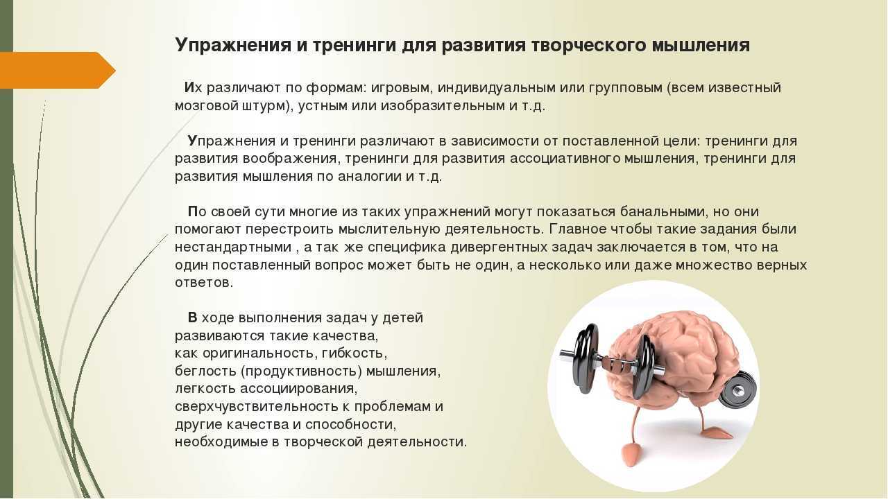 Что такое гибкость мышления и как его развить