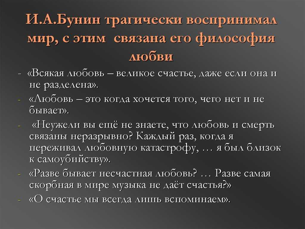 Итоговое сочинение: является ли всякая любовь действительно великим счастьем?